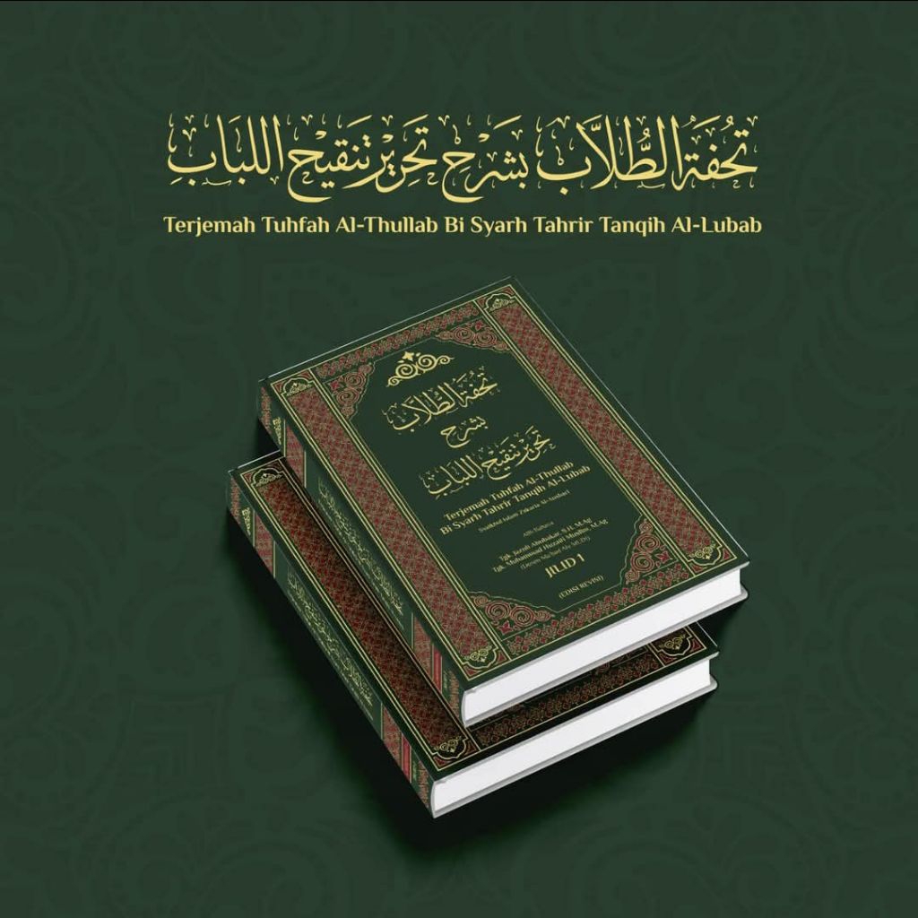 Terjemah Syarah Tuhfah At Thullab Bi Syarh Tahrir Tanqih Al Lubab
