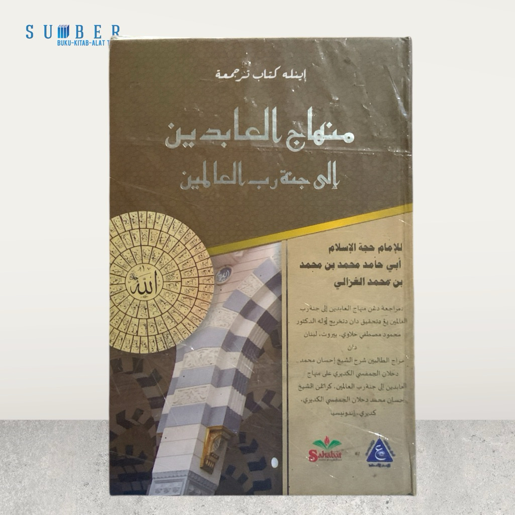 Kitab Minhajul Abidin Melayu