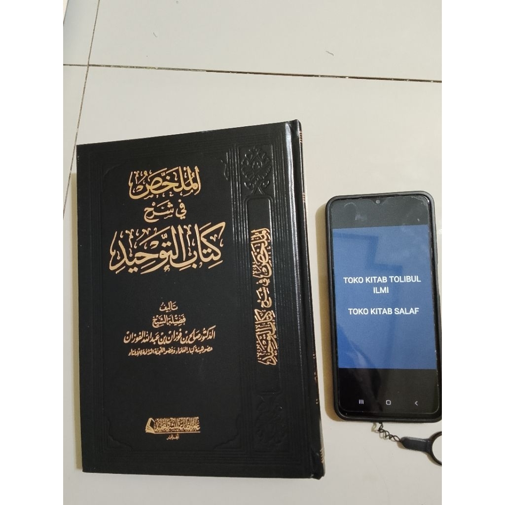 Al mulakhos syarah kitab tauhid
