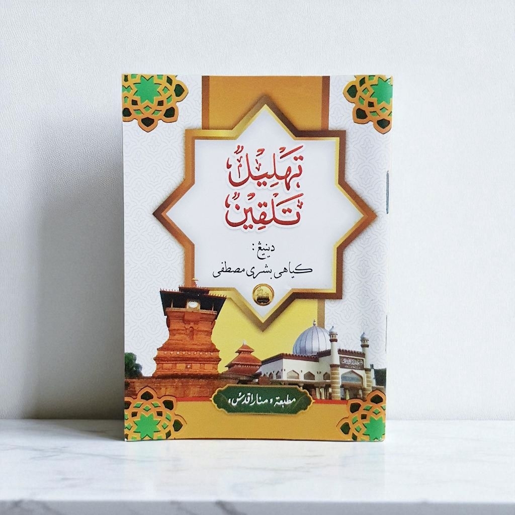 Tahlil talqin KH bisri mustofa