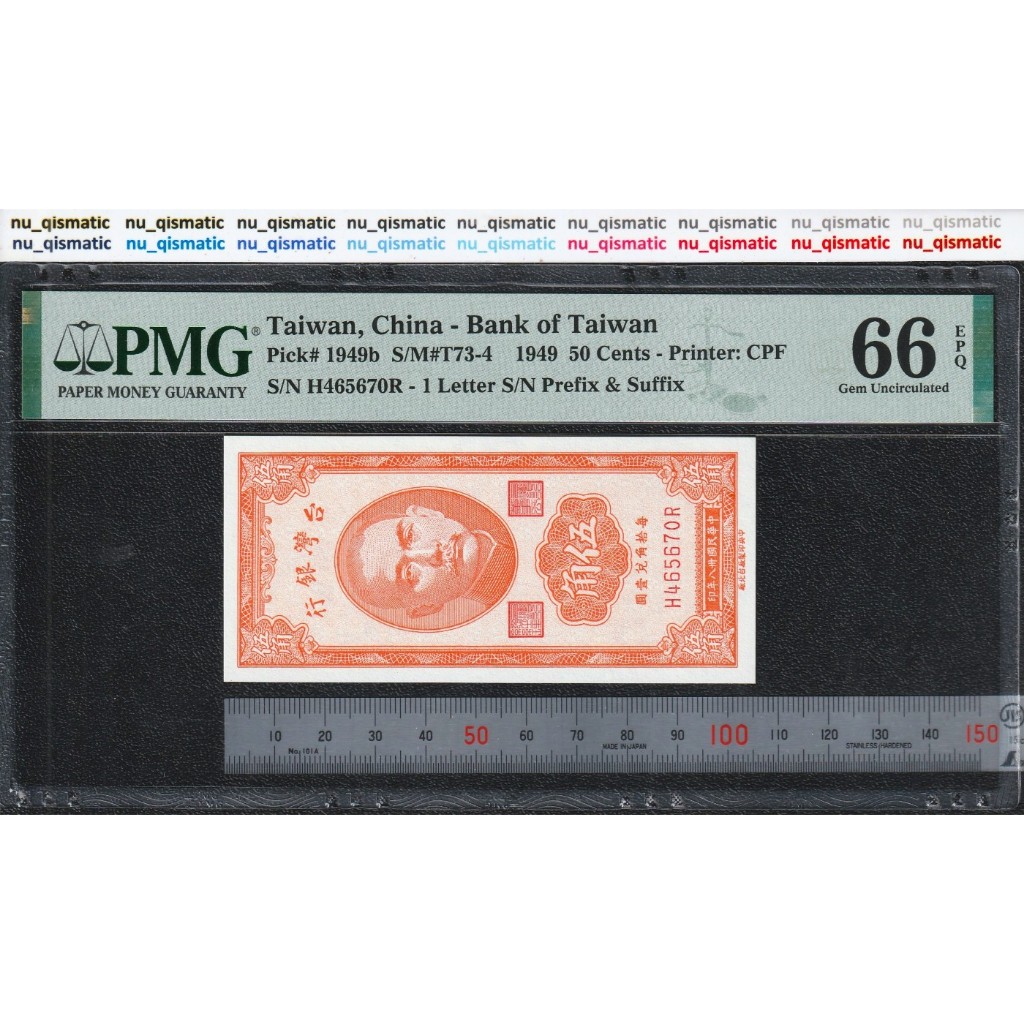 Uang Taiwan 50 Cents, 1949, PMG 66 EPQ Gem UNC, Pick# 1949b