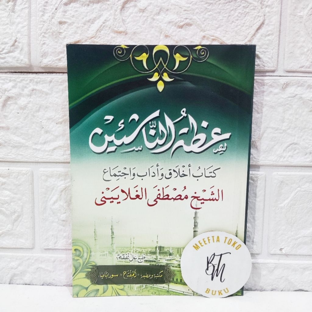 IDHOTUN NASYIIN IDZOTUN IDHOTU NASYIIN | Kosongan