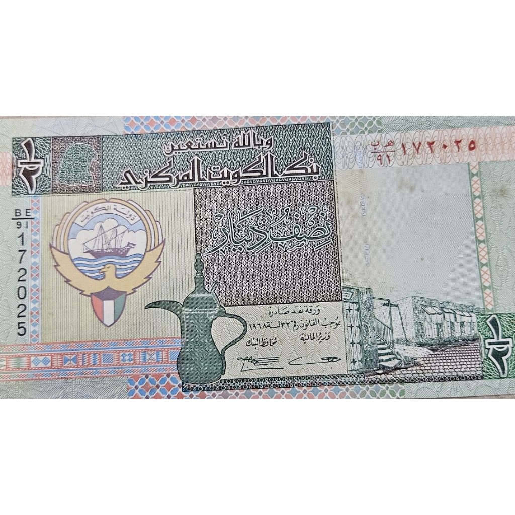 Uang Asing Negara Kuwait 1/2 dinar tahun 1998 kondisi AXf utuh bagus dijamin original 100%