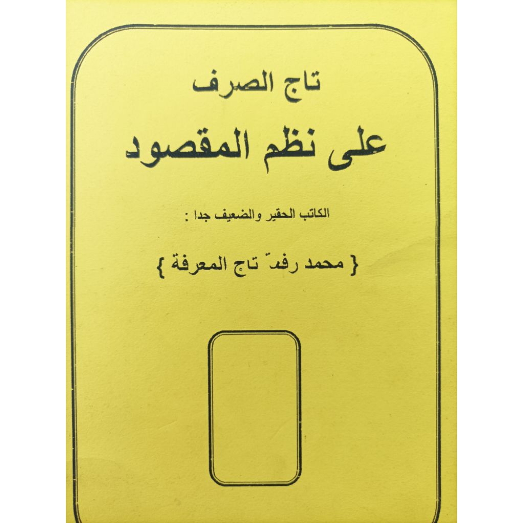 PENJELASAN SURAHAN KITAB YAQULU YAKULU BAHASA SUNDA NADZOM MAQSHUD MAKSUD NADHOM NAZOM / BHS