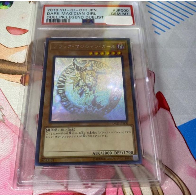 Kartu Yugioh OCG JP DP23 Dark Magician Girl Ghost Rare PSA 10