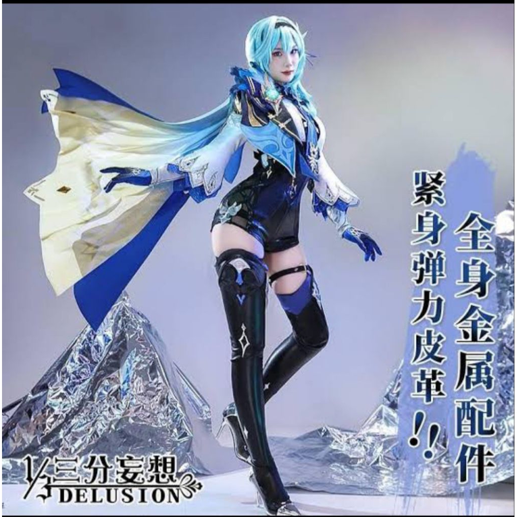 Eula Genshin Impact Cosplay/Costume - 1/3 Delusion