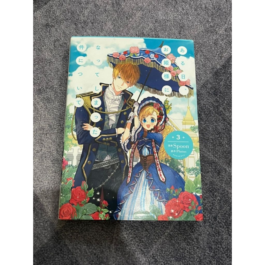 buku today i became a princess/ suddenly, i became a princess versi jepang