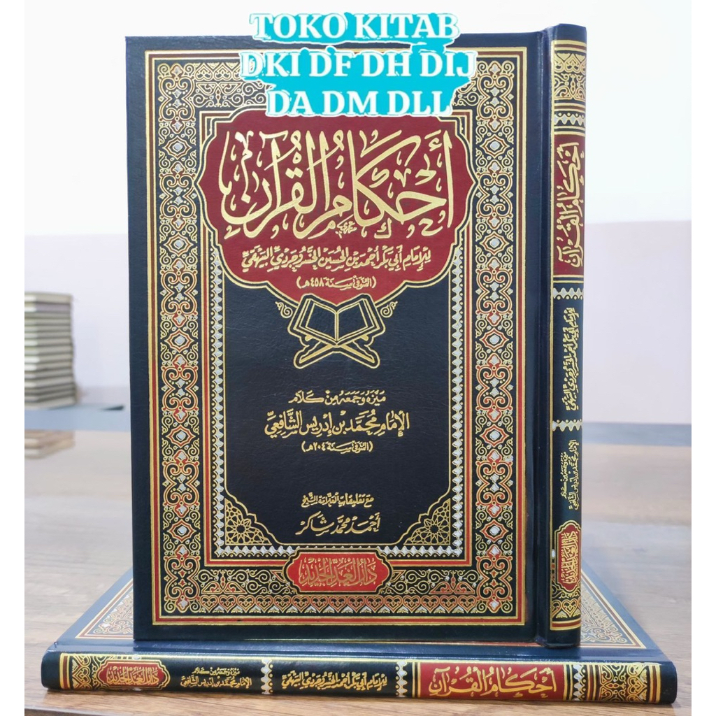 AHKAMUL QURAN IMAM SYAFI’I