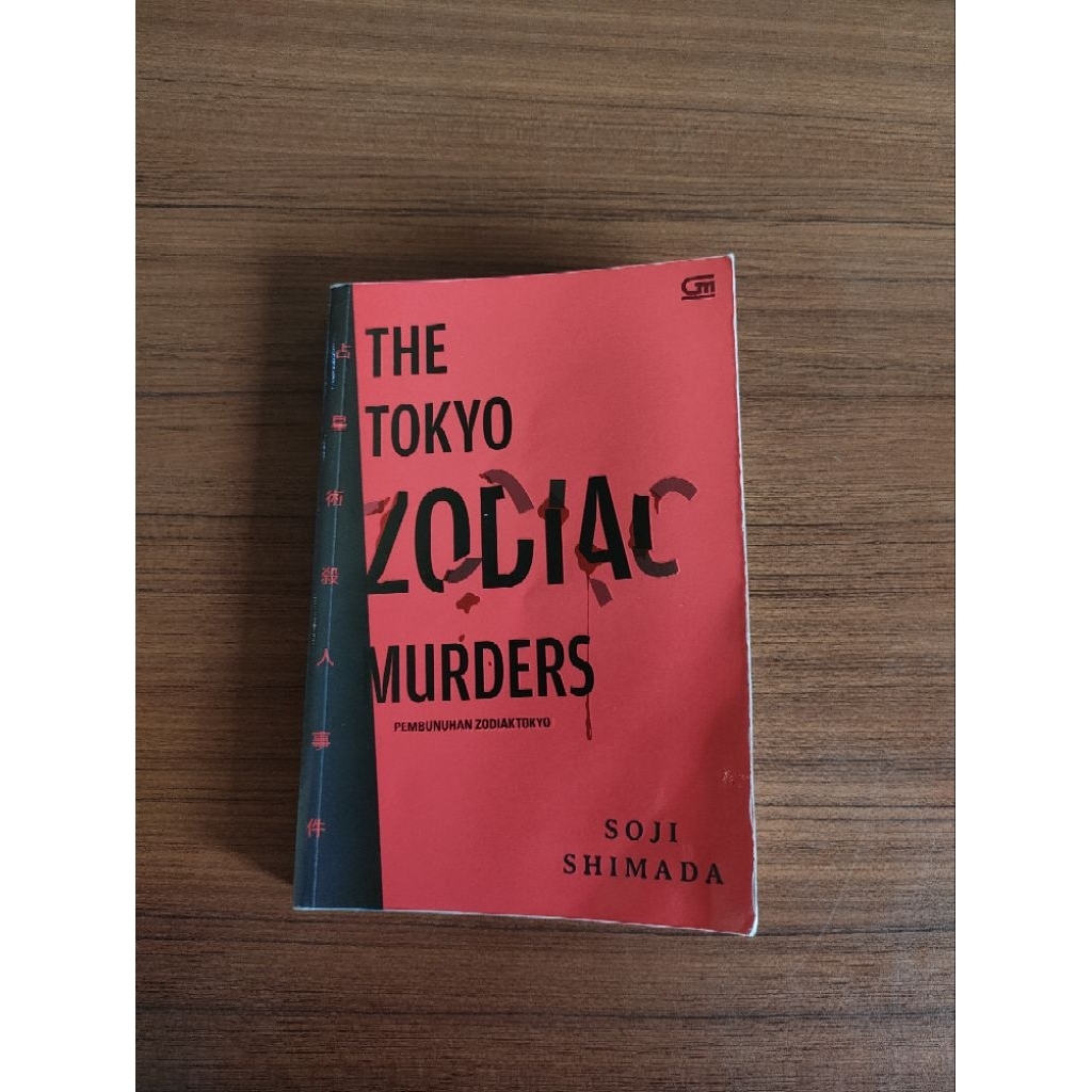 (preloved) the tokyo zodiac murders