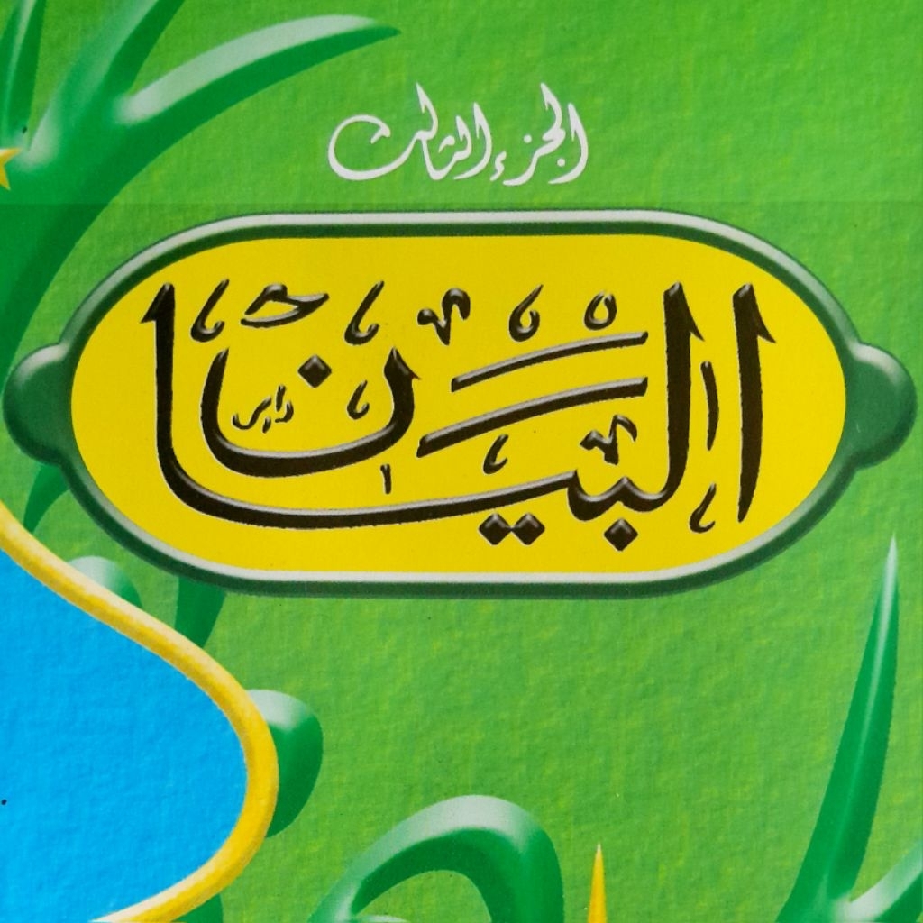 Kitab Al Bayan Ushul Fiqih karya Abdul Hamid Hakim, Albayan Usul Fikih