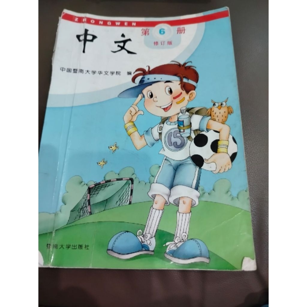 Buku Mandarin Zhongwen BLCUP Kelas 6