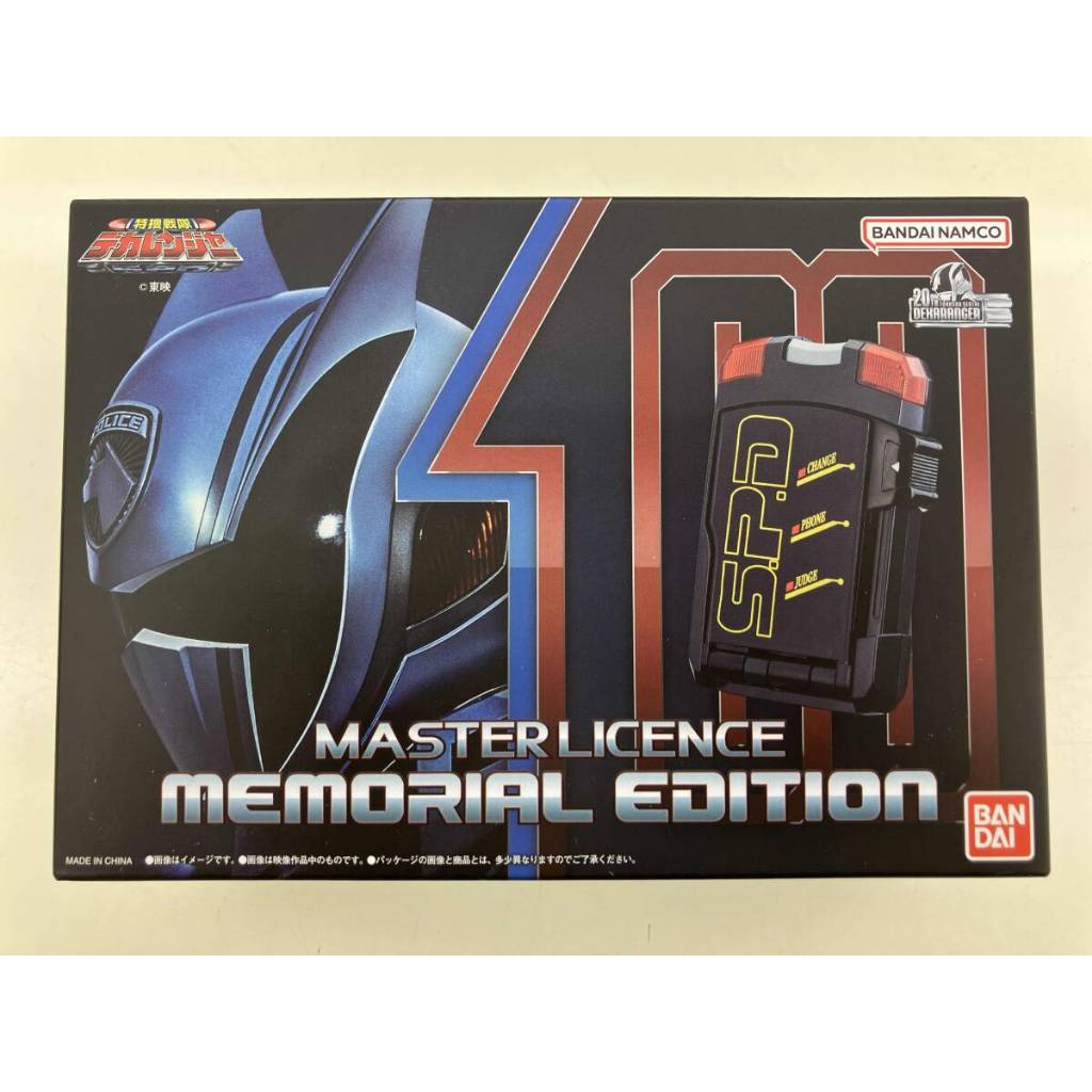 Super Sentai/Power ranger Dekaranger Master License - Memorial Edition