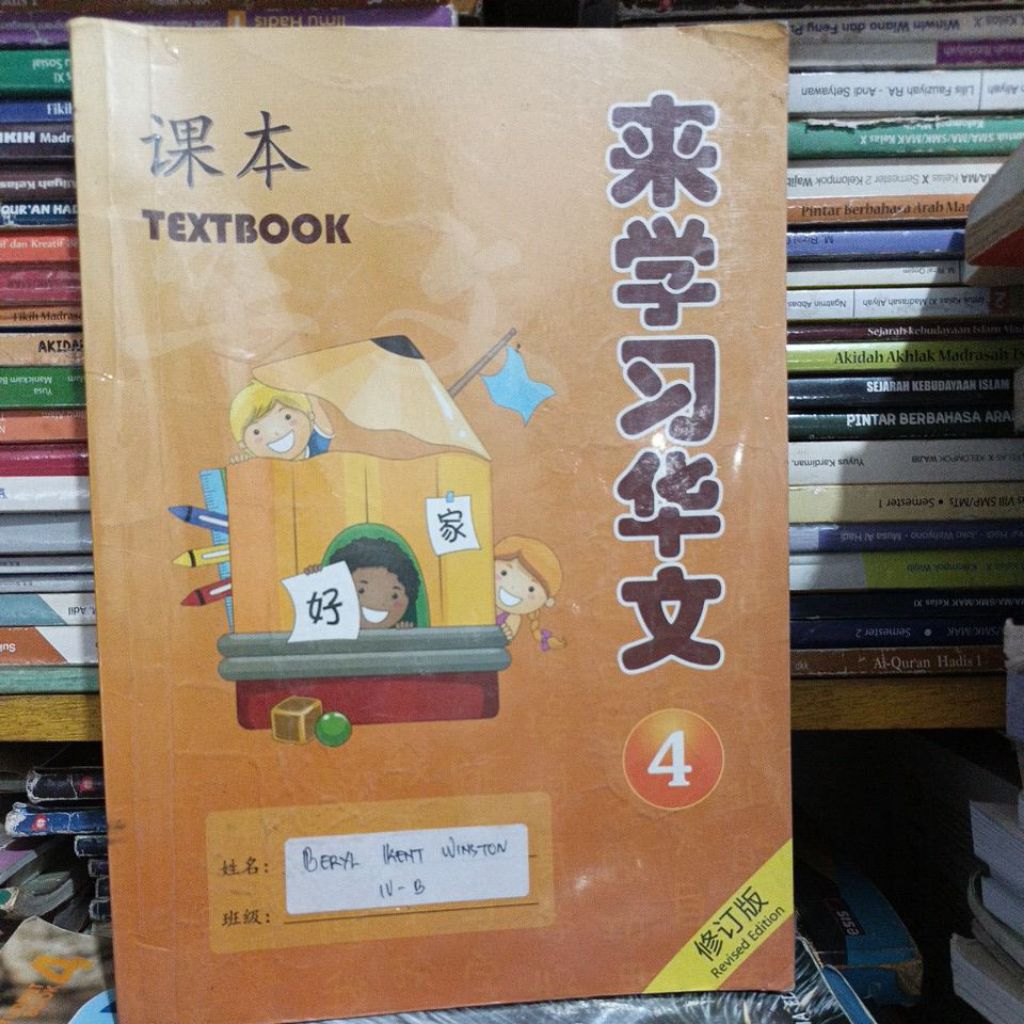 buku pelajaran textbook mandarin
