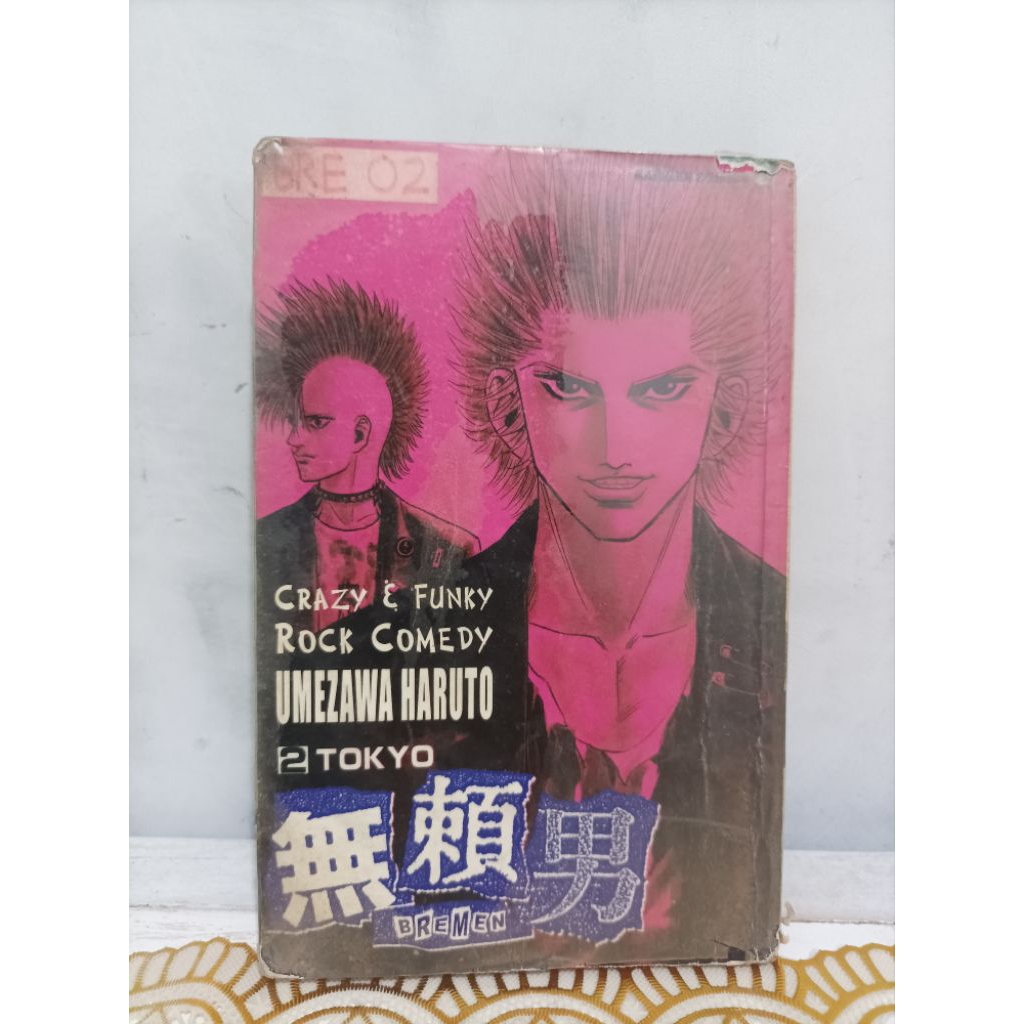 (ORIGINAL & NON SEGEL) - Komik BREMEN Volume 2 by Umezawa Haruto