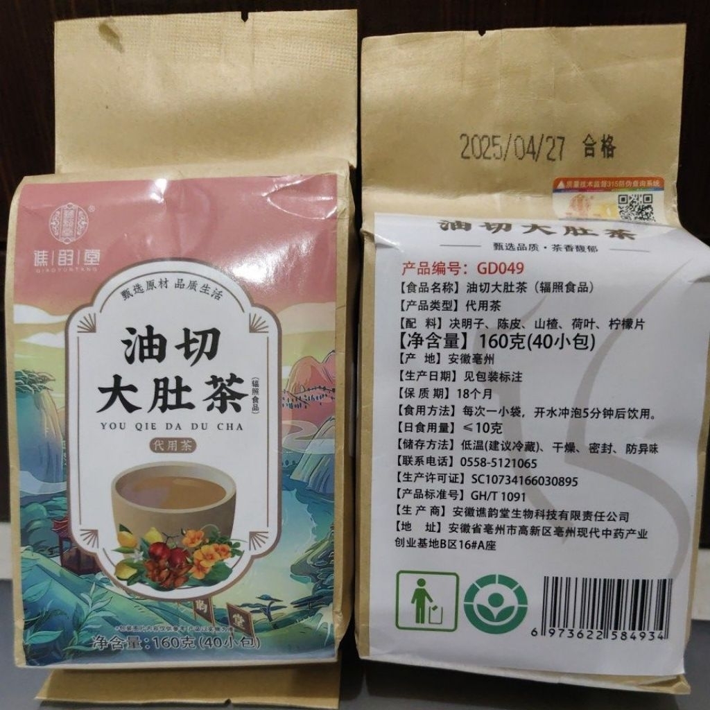 

Flat Tummy Tea (Produk Import) CHENG WOH