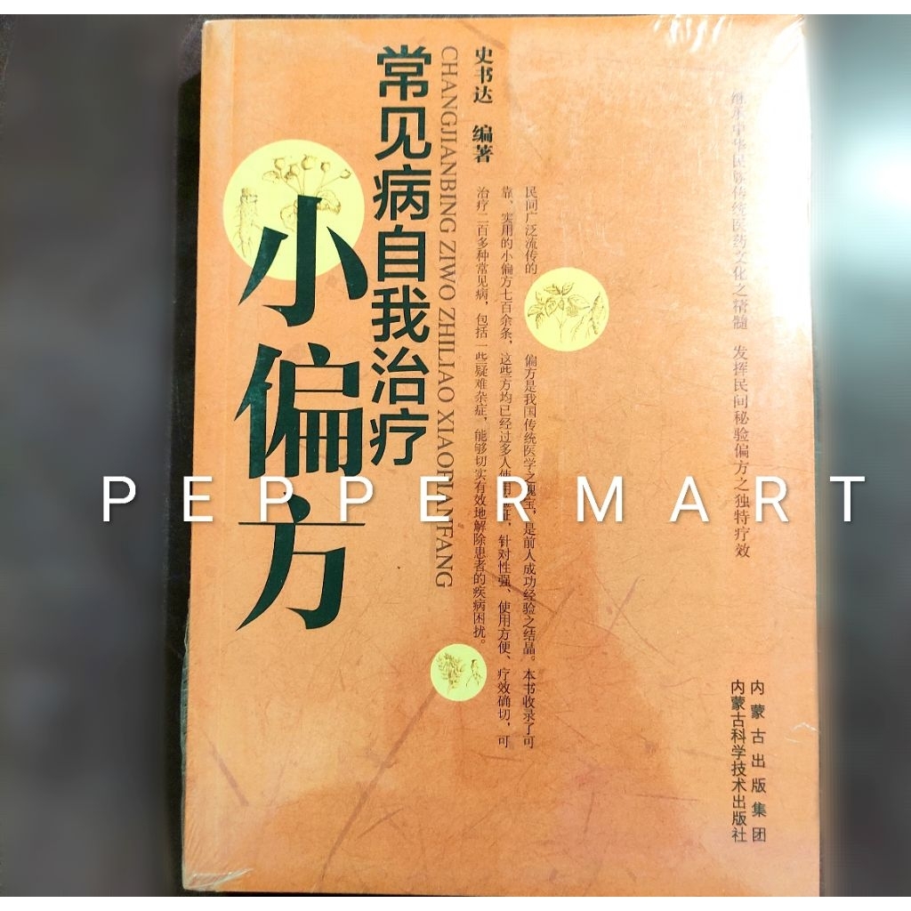 Buku TCM Resep Sederhana Pengobatan Mandiri Penyakit Umum Ramuan Herbal Ilmu Pengobatan Tradisional 