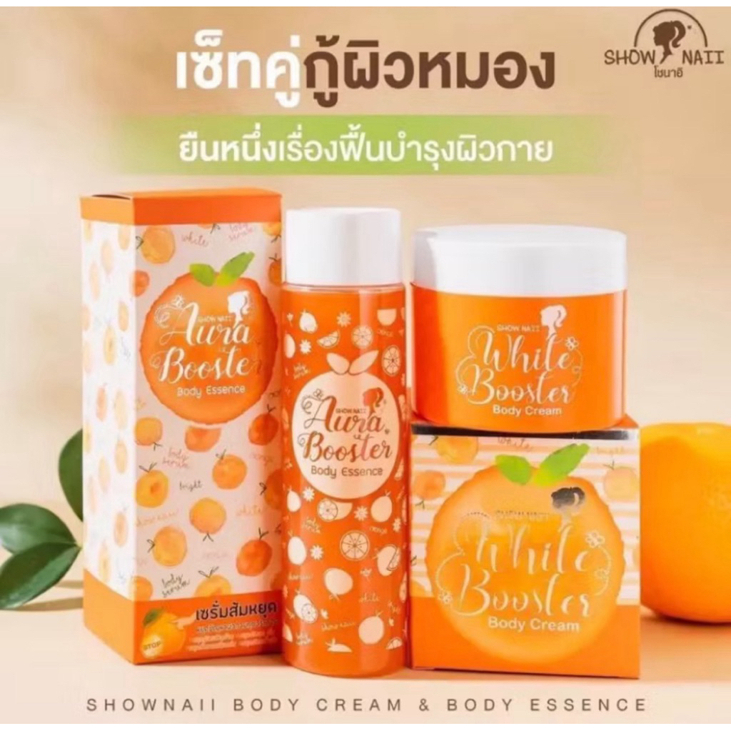AURA BOOSTER BODY ESSENCE THAILAND