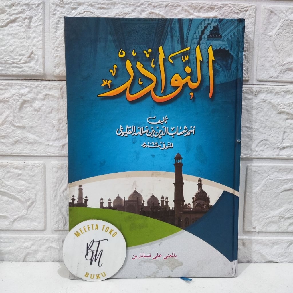 NAWADIR AN NAWADIR | Makna Pesantren