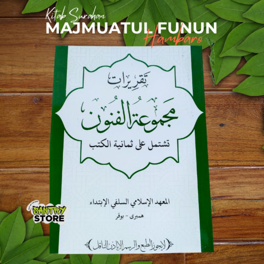 majmuatul funun Kitab surahan sunda hambaro alibtida bogor