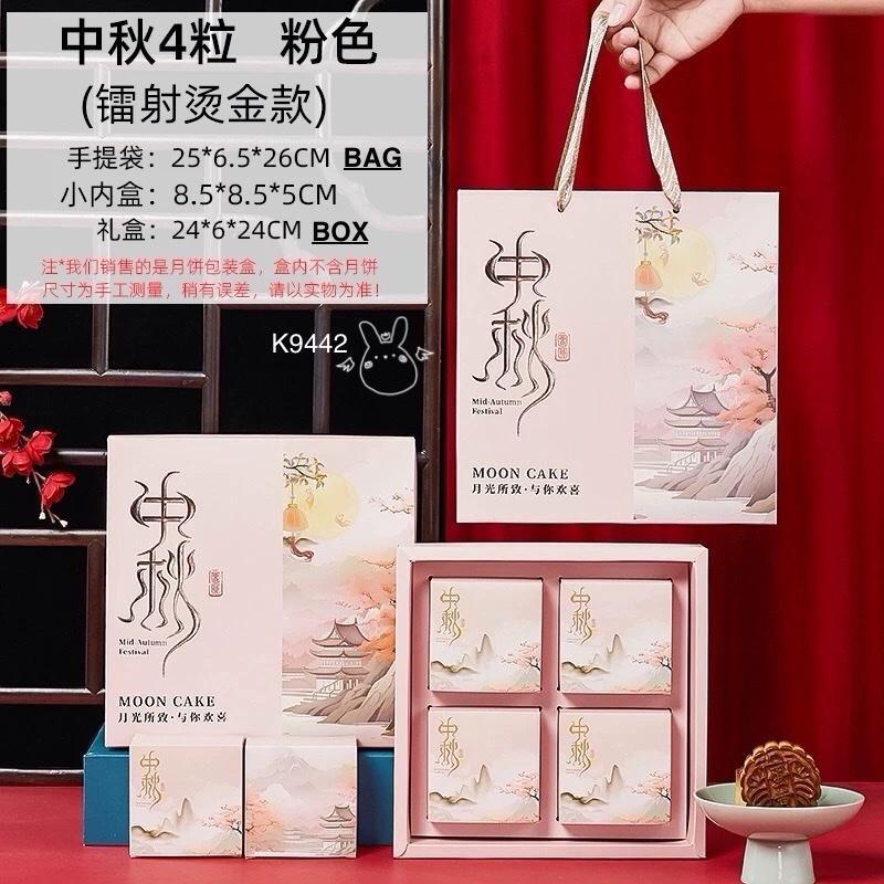 

Kotak Mooncake 4 K9442| 6 K9646 | 8 K9845 dus Kue Bulan Box Packaging | K94 | K96