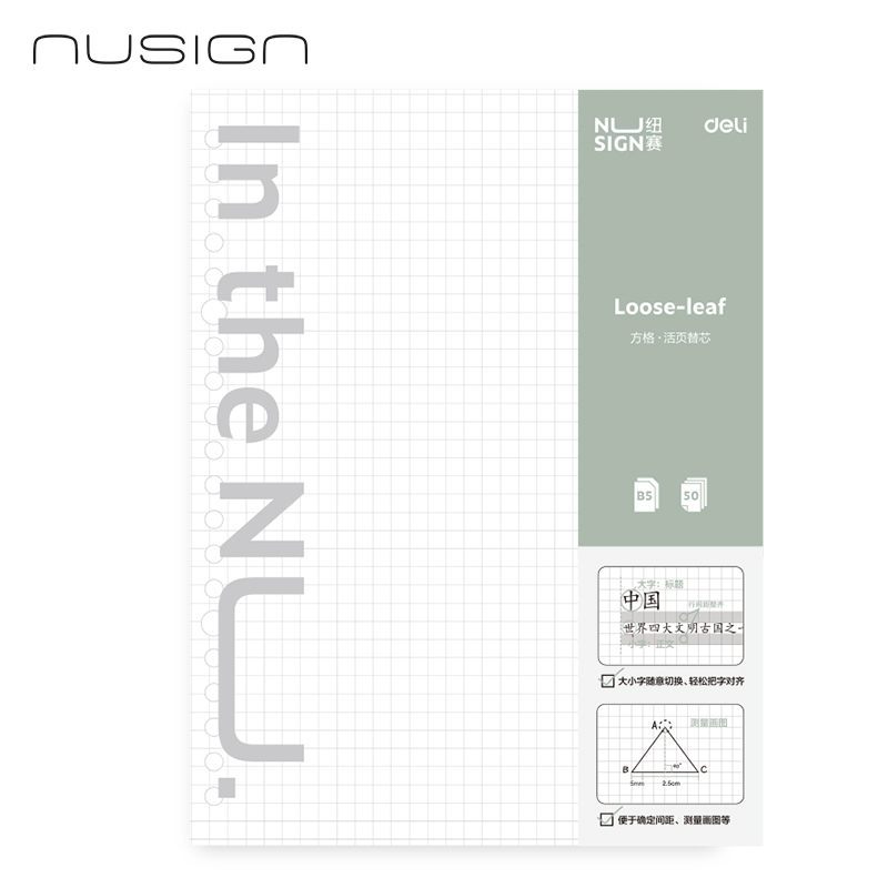

Nusign Binder / Loose-Leaf Notebook A5 B5 NS315