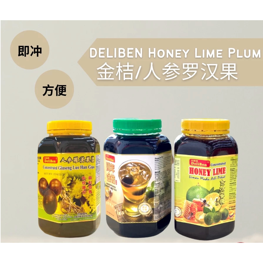 

DELIBEN Honey Lime Plum | Concentrated Honey Lime Plum | Ginseng Luo Han Guo 1kg