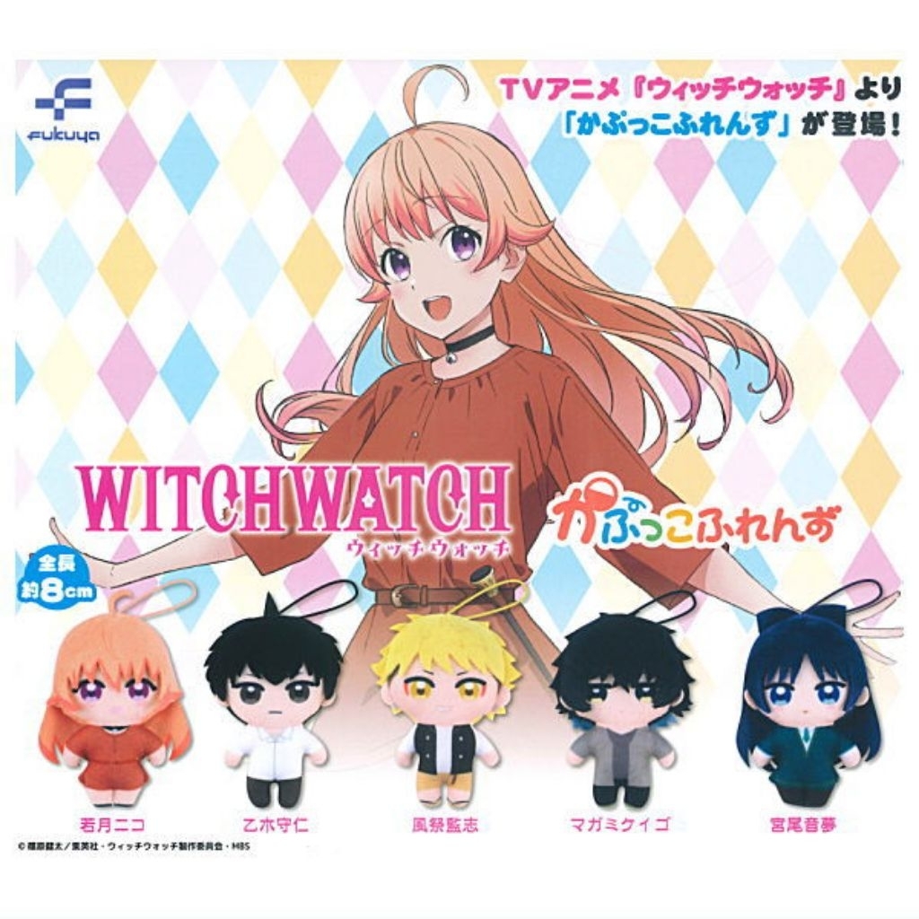 [SELECTED] Witch Watch Gashapon Kapukko Plush - Kanshi