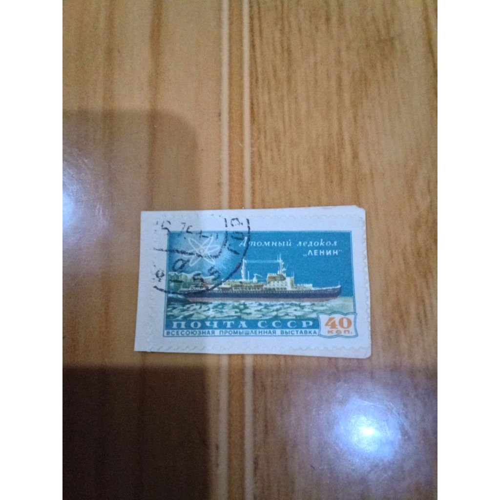 

perangko vintage ussr 40 kopek
