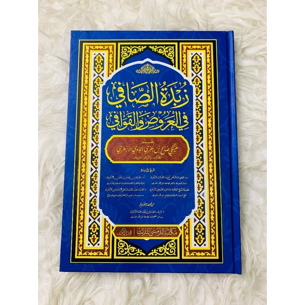 0Maktabah Turmusy - Zubdatus Shofi - Referensi Ilmu Arudl dan Qawafi