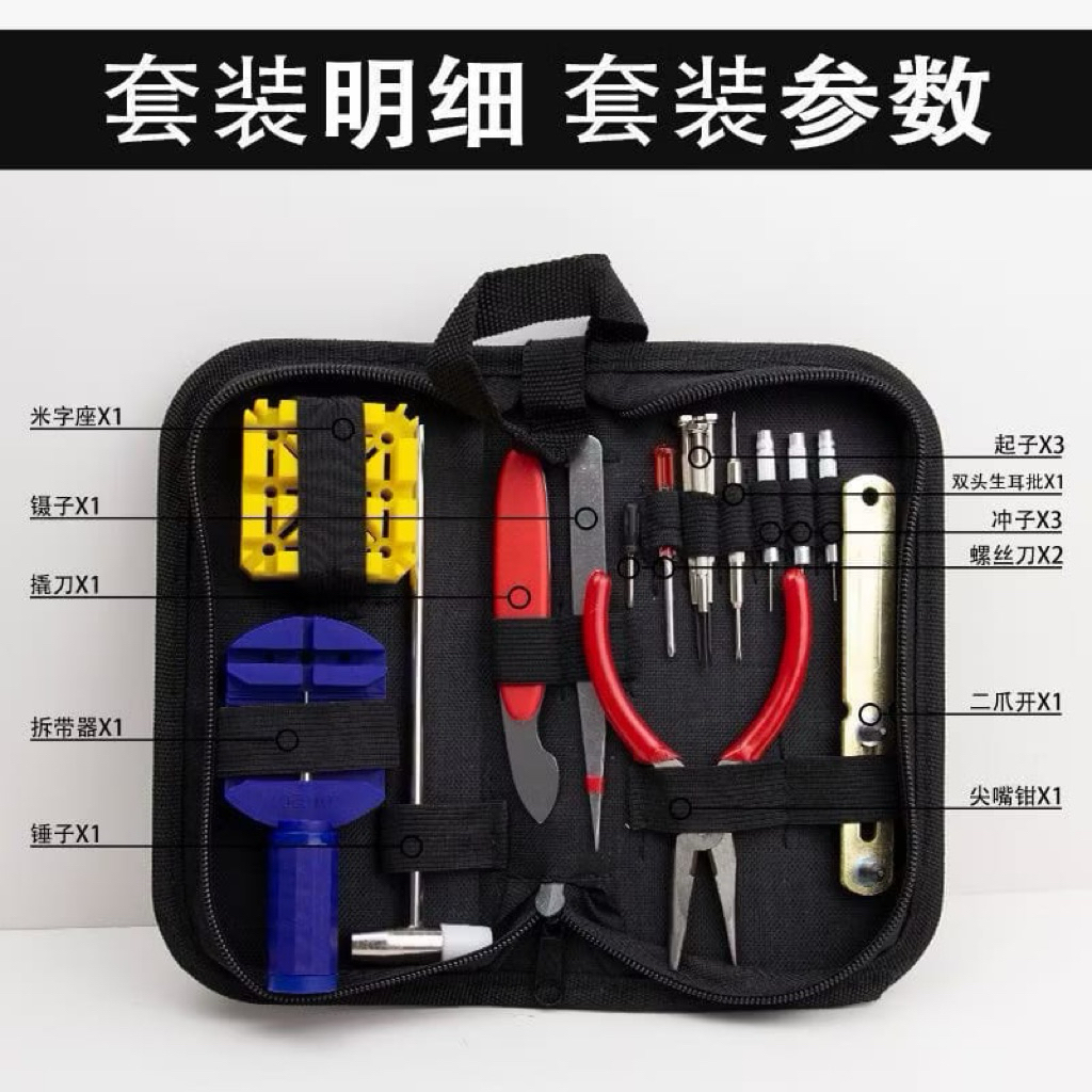 Alat Servis Jam Tangan Alat Perbaikan toll Servis Pembuka Jam Tangan