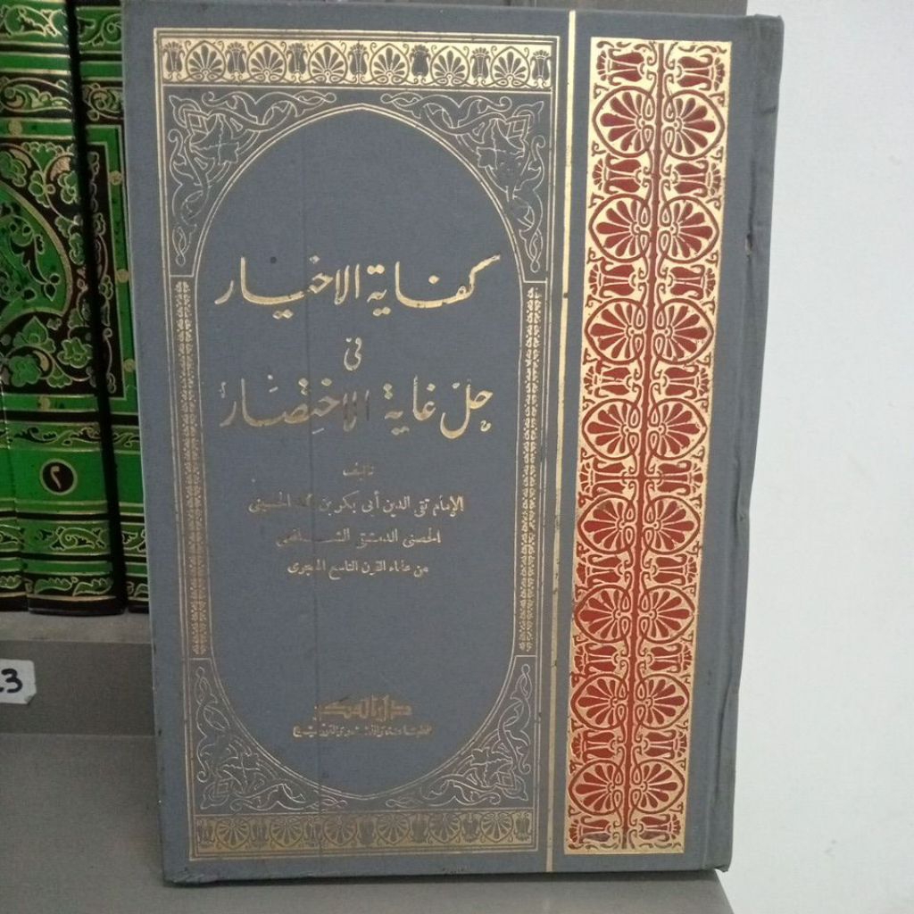 Kifayatul Akhyar | Kuning | Mujallad | Darul Fikr