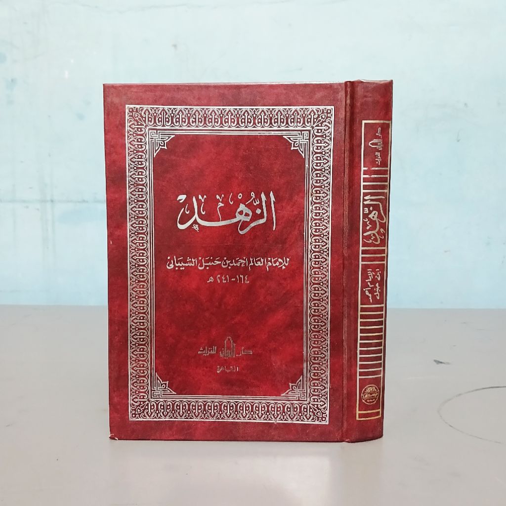 Kitab Zuhud Imam Ahmad Bin Hanbal | Kitab Ori 100% Zuhud | Dar Royyan Kairo