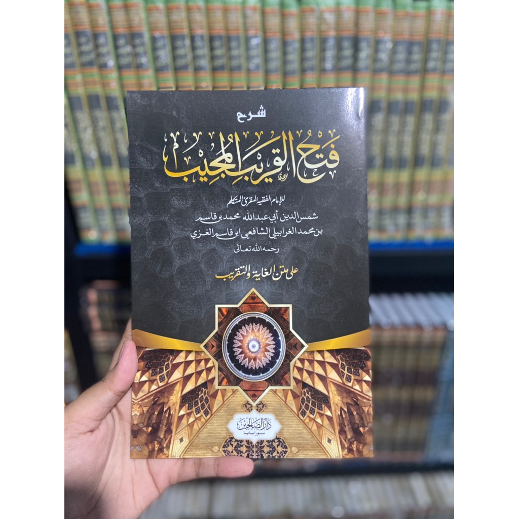 Fathul Qorib Mujib Darussholihin / Fathul Qorib