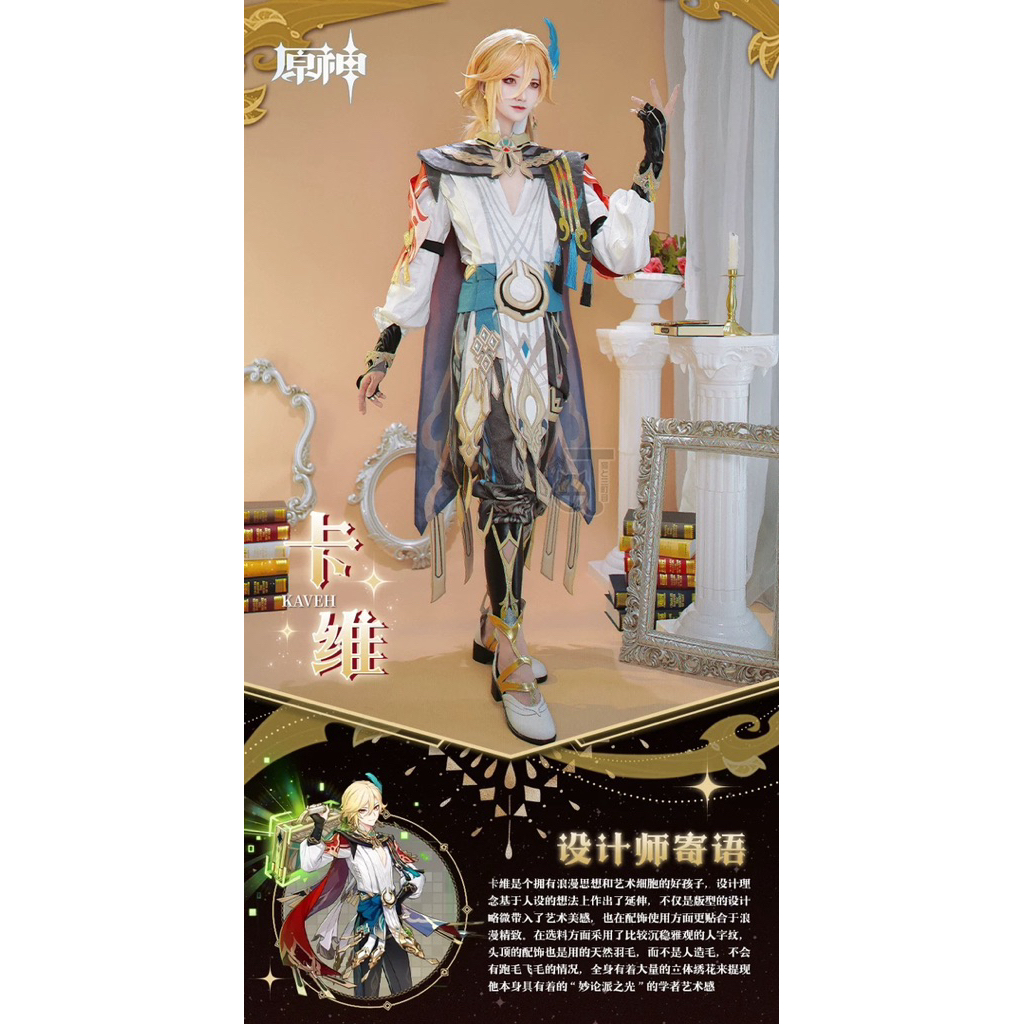 [NEW] KAVEH GENSHIN IMPACT WIG KOSTUM COSTUME COSPLAY SEPATU