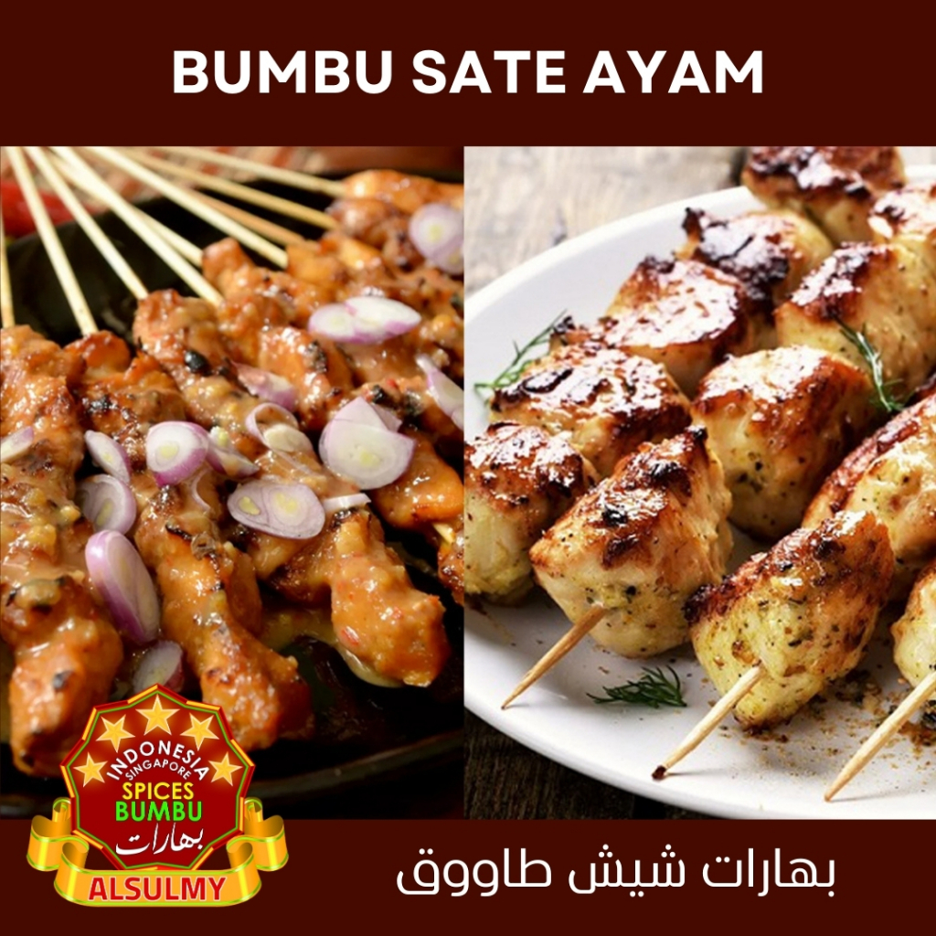 

Alsulmy - Spices Bumbu Sate Ayam