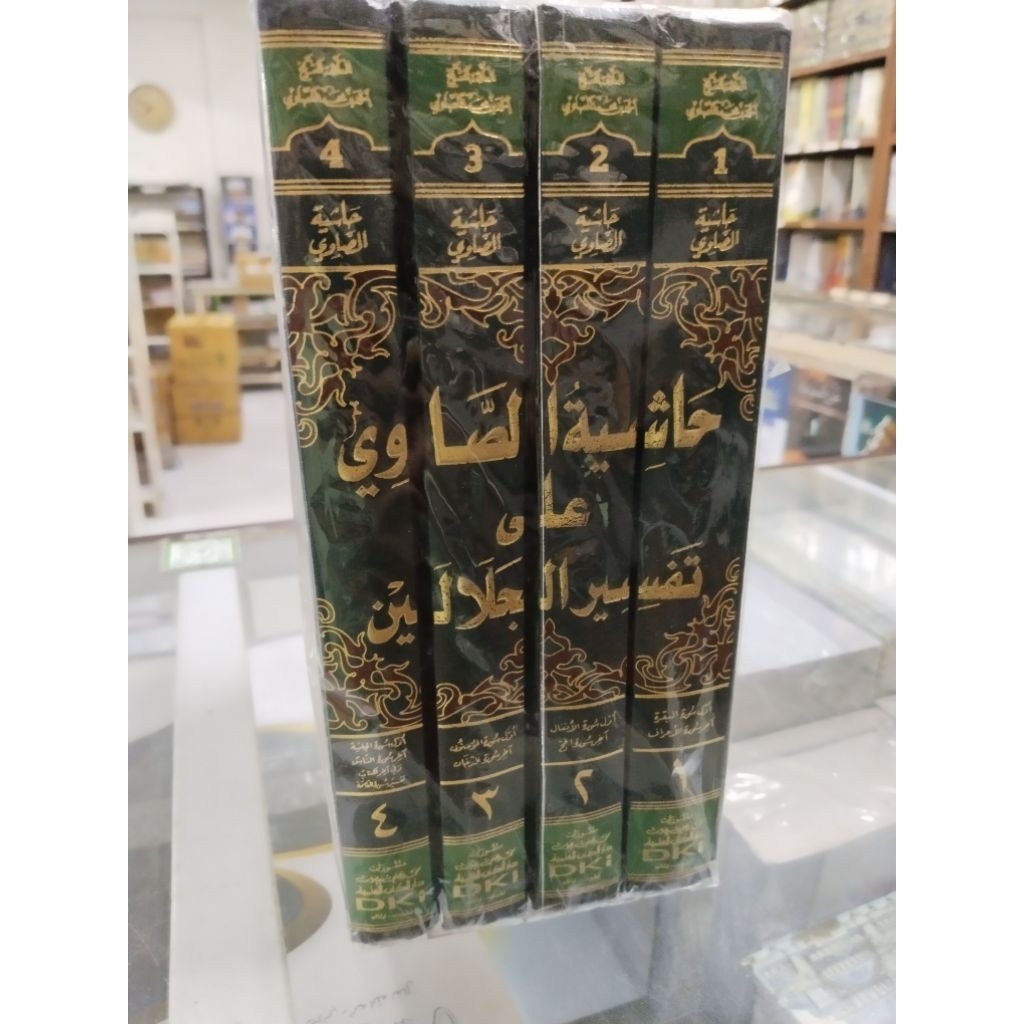 Buku / Kitab Tafsir Showi syarah tafsir jalalain DKI beirut kuning - sowi tafsir jalalein dki rengga