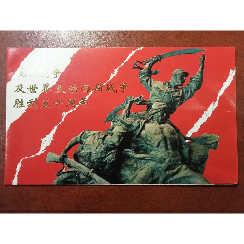 

Booklet mancanegara prangko Indonesia perangko mancanegara