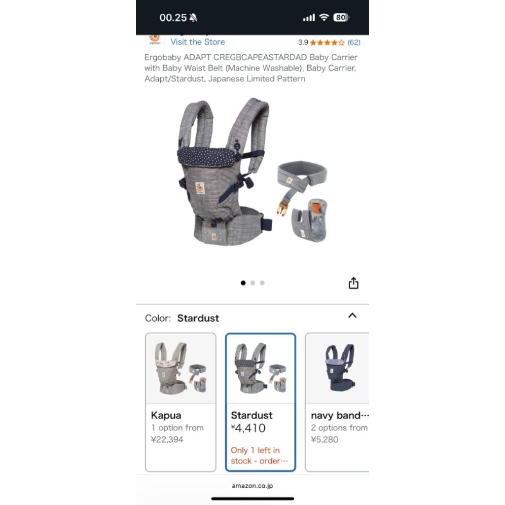 Pesanan ergo adapt stardust