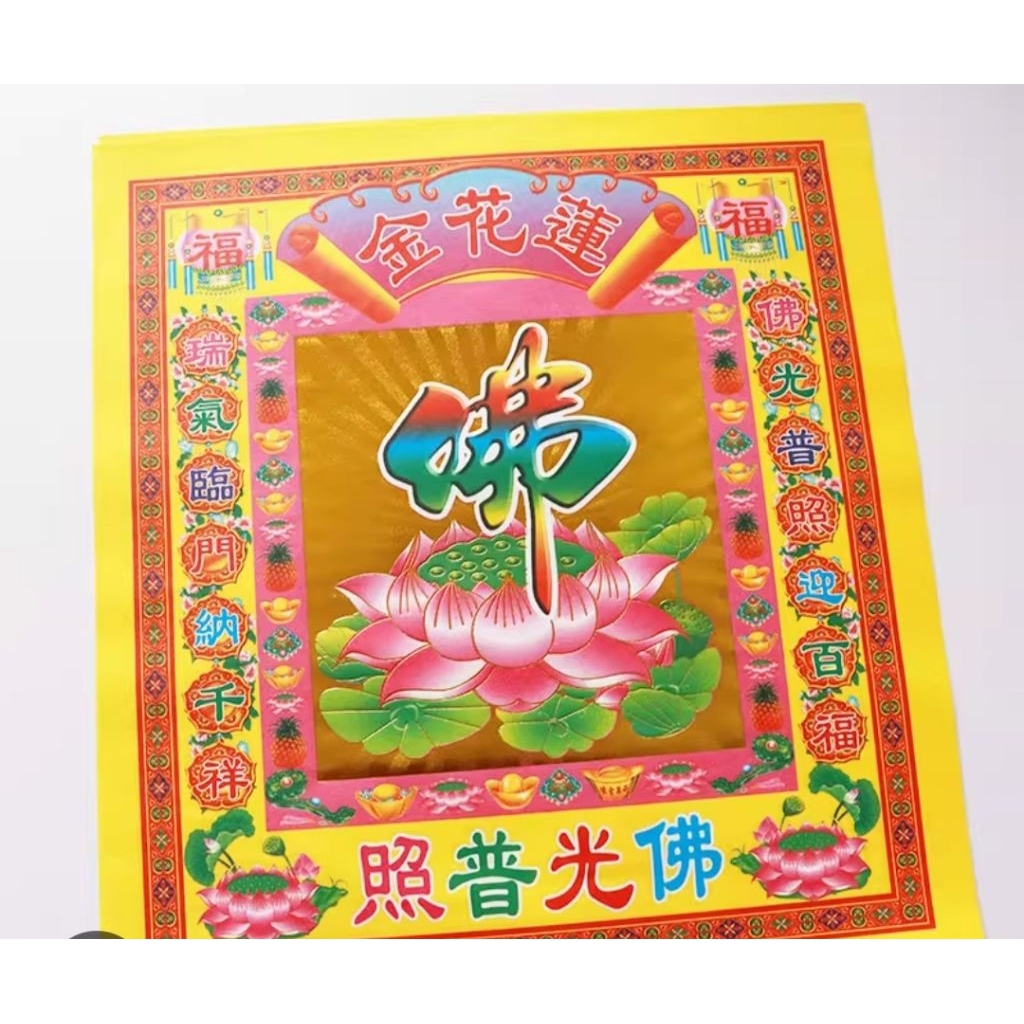 

kertas Kimcua Teratai/ LH motif FO 12"(29*27cm)