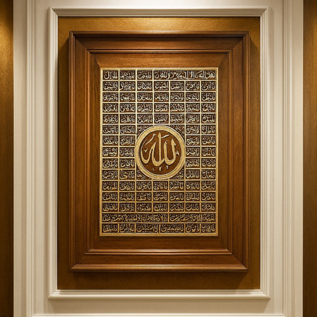 Kaligrafi asmaul husna minimalis ukir jati 90x70