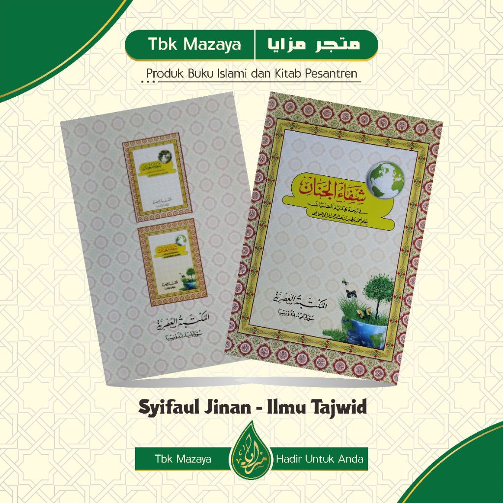 Kitab Tajwid Pemula | Syifaul Jinan | Hidayatus Shibyan
