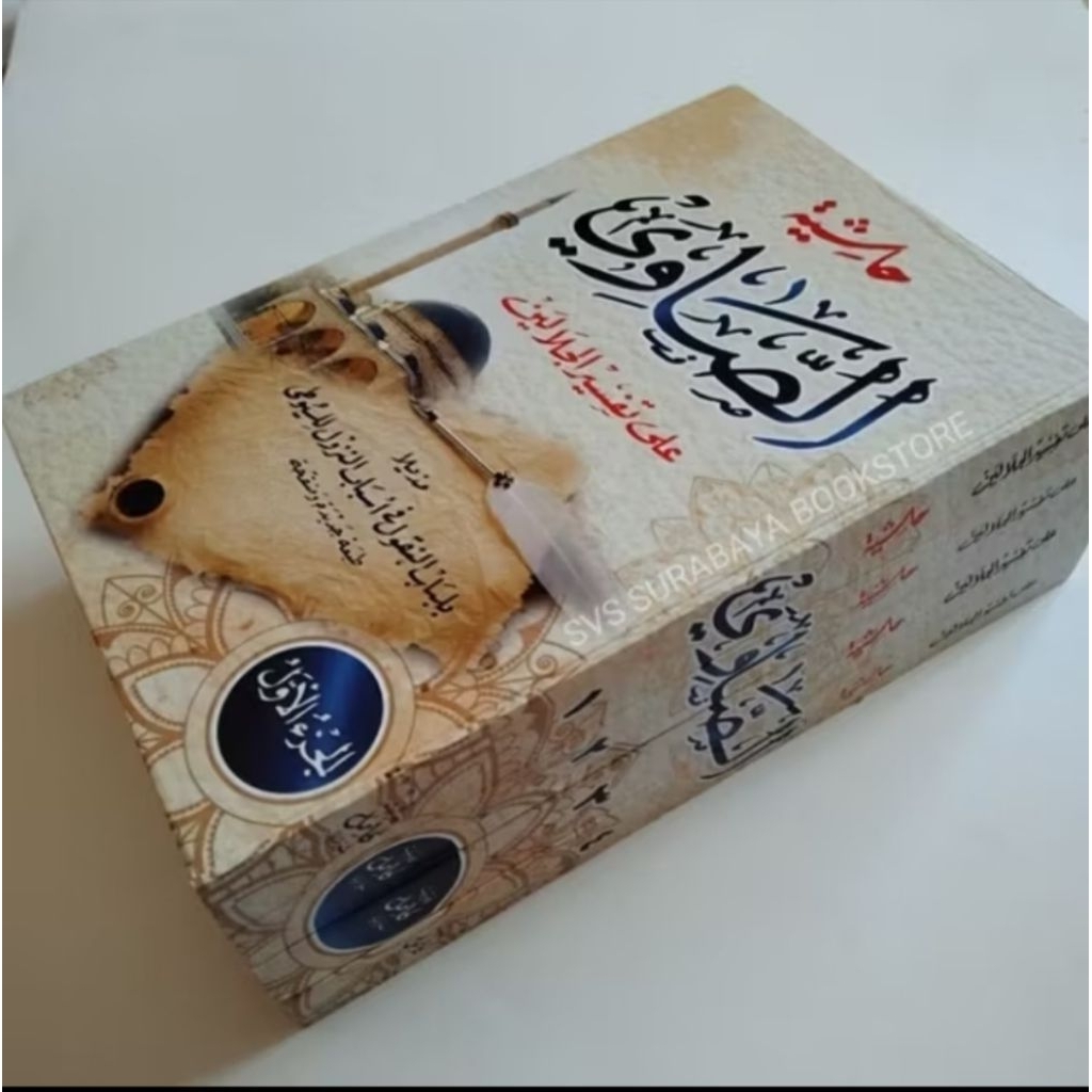 Tafsir Showi / Tafsir Showi kamil