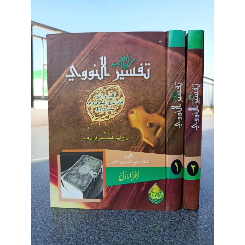 Tafsir Munir/Maroh Labib || Kitab Kuning Tafsir Munir || Tafsir Munir Al Hidayah Hard Cover