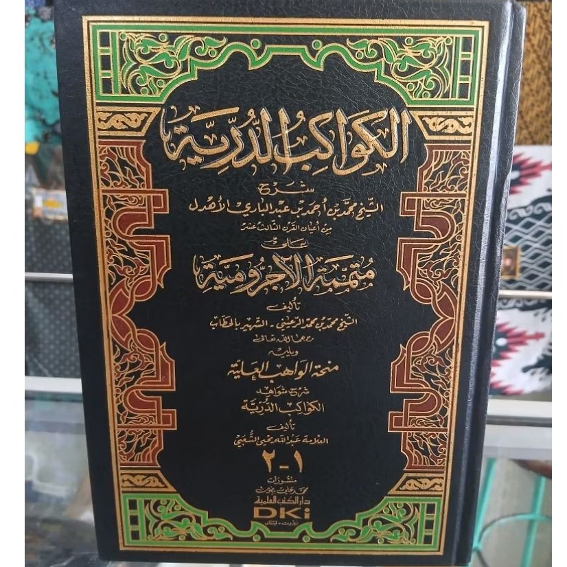 Kitab Kawakib DKI Beirot_kawakibud Durriyah