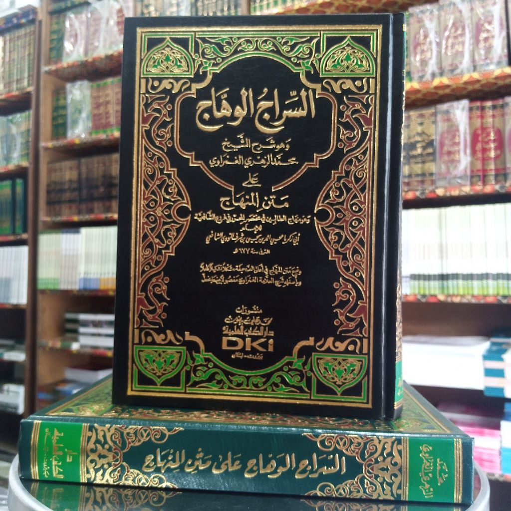 Sirojul Wahhaj syarah Minhaj