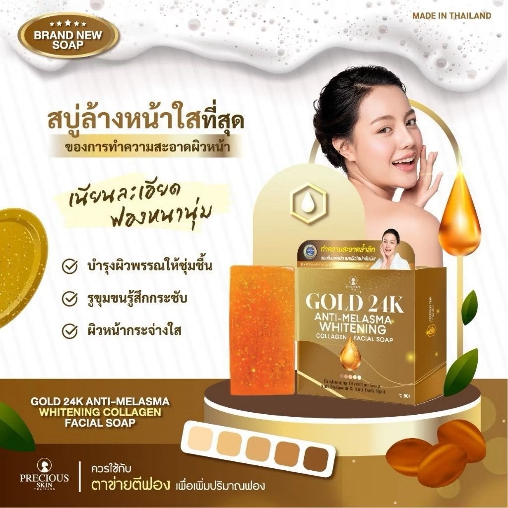 Thailand Gold 24K Anti-Melasma Whitening Collagen Facial Soap Sabun Pemutih 60gr
