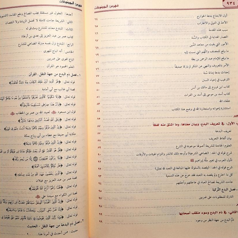 Jual Kitab Al Itisham Asy Syathibi Al Itishom Syatibi Al Itisom Muassasah Alresalah | الاعتصام/مجلد Impor Original di Toko Kitab Alresalah