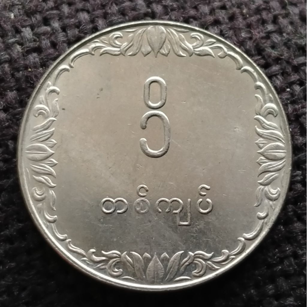 Koin Kuno Myanmar 1 Kyat Padi 1975 FAO
