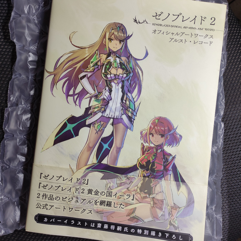 Artbook Xenoblade Chronicles 2 Alrest Record Preloved