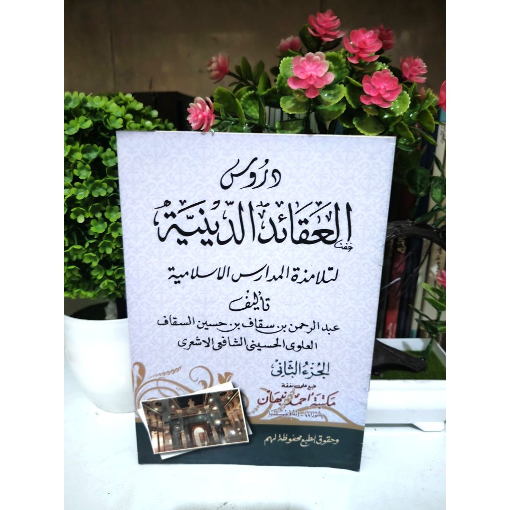 Durusul Aqoid Diniyah Juz 2 Kertas Cd